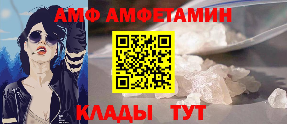Amphetamine 98% Тайшет