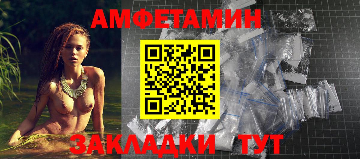 Тайшет  это как зайти  АМФЕТАМИН  АМФЕТАМИН Premium  Вход с VPN  АМФЕТАМИН 
