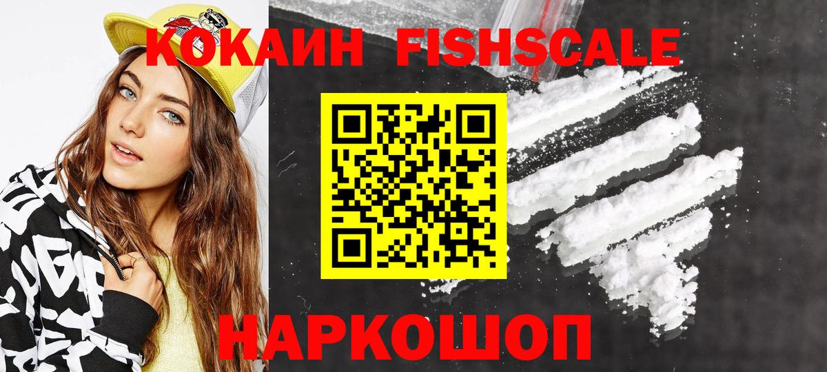 Cocaine Колумбийский Тайшет
