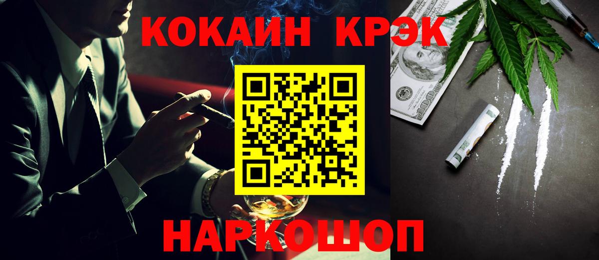Кокаин Fish Scale  Вход с VPN  где купить наркоту  Тайшет  КОКАИН Эквадор  КОКАИН 