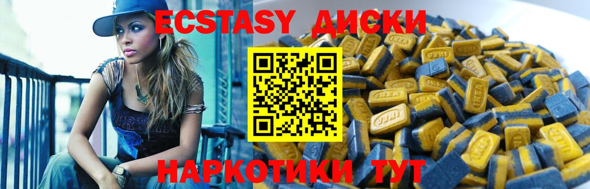 Ecstasy  ЭКСТАЗИ XTC  Вход с VPN  Тайшет  Ecstasy 280 MDMA 