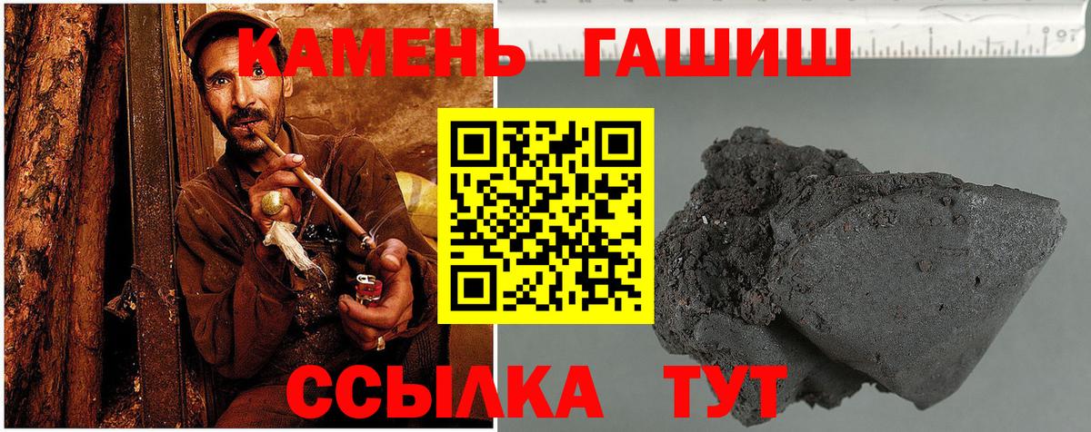 ГАШИШ Premium  ГАШ Cannabis  Вход с VPN  Тайшет 