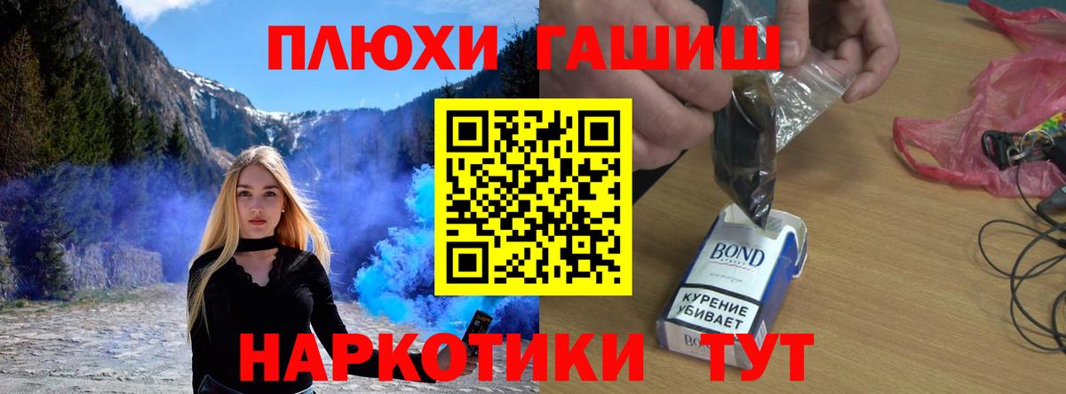 Тайшет  Марихуана  ГАШИШ  КОКАИН  Наркошоп  ГАШИШ  Вход с VPN  Меф кристаллы 