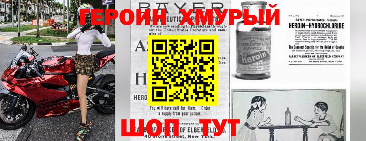 Героин гречка  Вход с VPN  Тайшет 