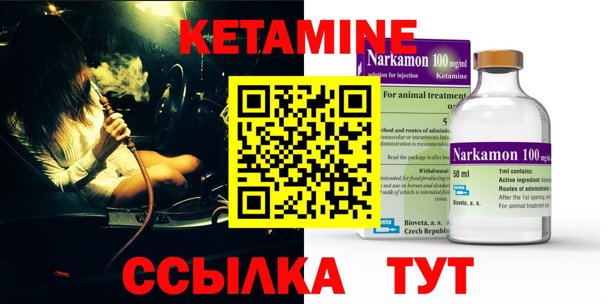 КЕТАМИН ketamine  Вход с VPN  КЕТАМИН ketamine  Тайшет 