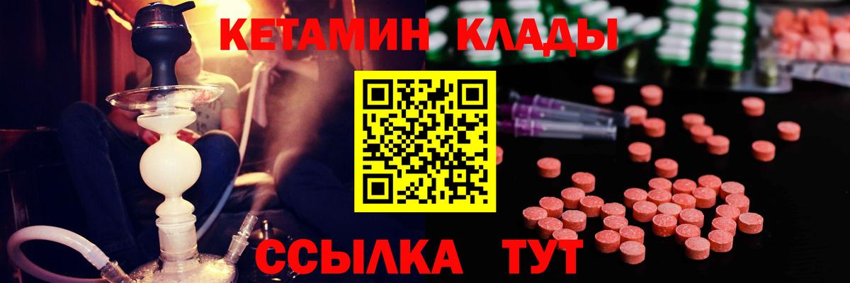 КЕТАМИН VHQ Тайшет