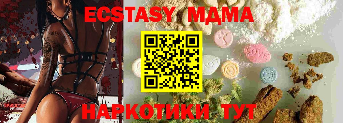Тайшет  МДМА VHQ  MDMA молли  Вход с VPN 