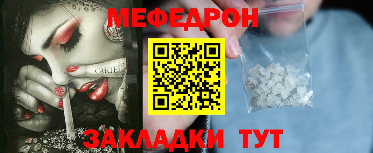 Меф mephedrone  МЕФ  МЯУ-МЯУ кристаллы  Тайшет  Вход с VPN 