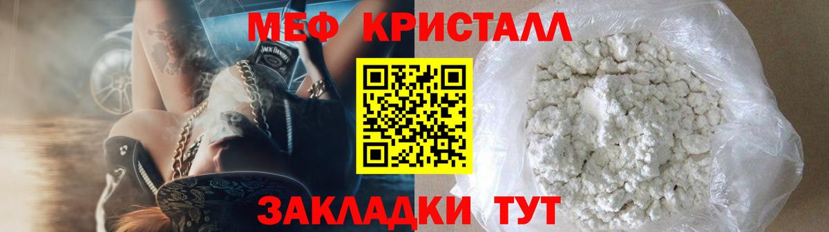 Меф мяу мяу Тайшет