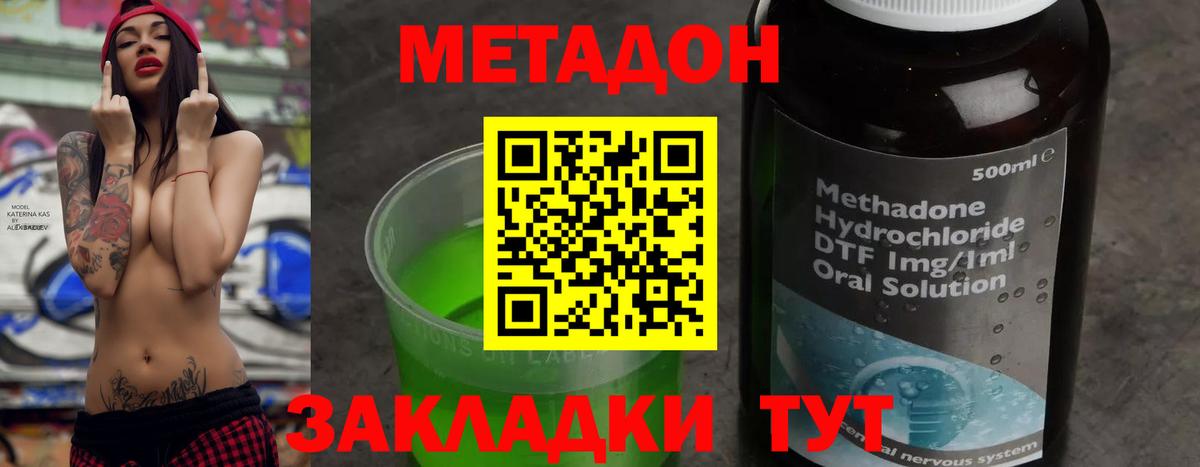 Тайшет  МЕТАДОН VHQ  Метадон methadone  Вход с VPN 