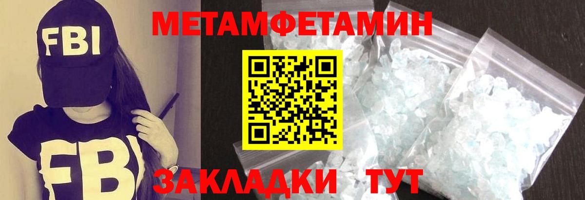 Первитин витя  МЕТАМФЕТАМИН  Тайшет  Вход с VPN 