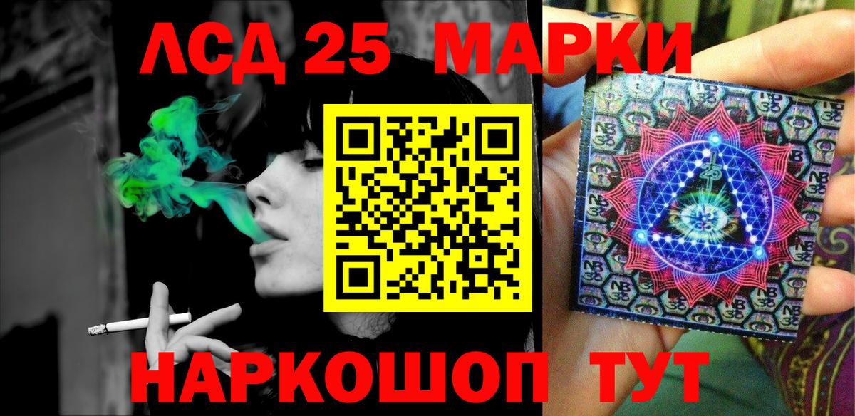 Тайшет  Марки 25I-NBOMe 1500мкг  Вход с VPN 
